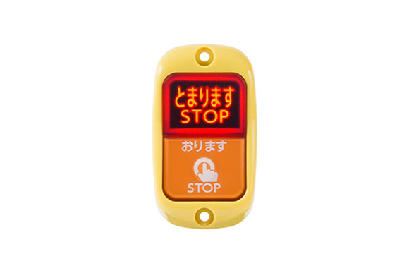 降車合図システム
